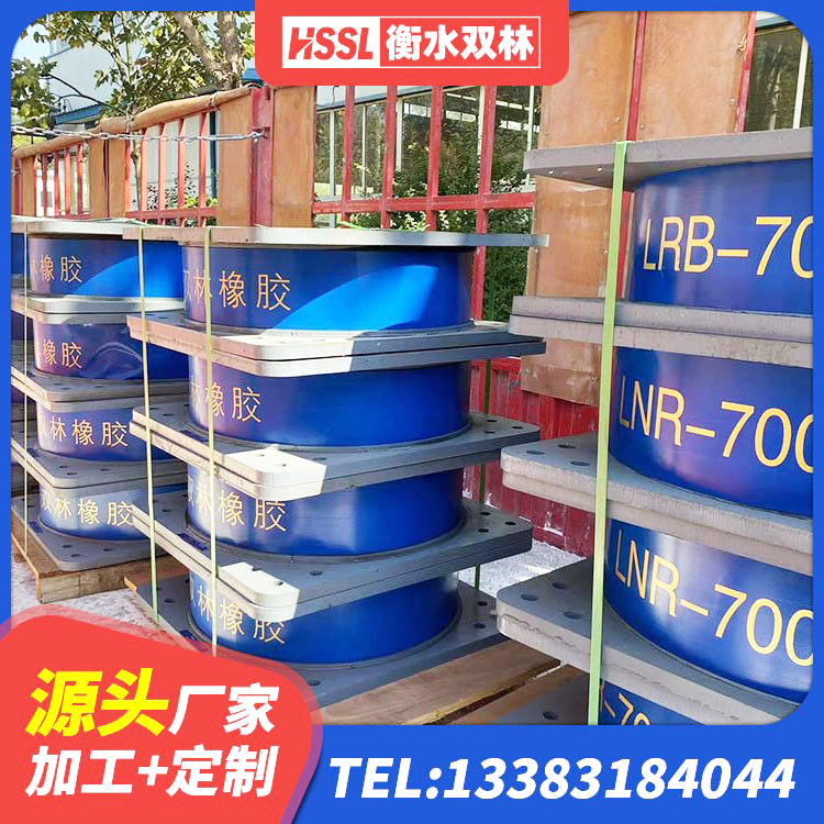昭通LNR隔震支座600(II型)厂家 昭通橡胶隔震支座LNR(H)-470*470*164生产厂家 昭通橡胶隔震支座二型LRB700生产厂家 昭通HDR600高阻尼隔震支座源头工厂 - 第4张