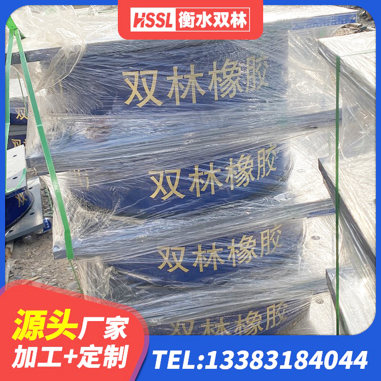 昭通HDR900高阻尼建筑隔震支座 昭通铅芯橡胶隔震支座定制 昭通防震橡胶隔震支座生产厂家 昭通建筑高楼隔震支座源头工厂 - 第3张